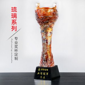 琉璃獎(jiǎng)杯