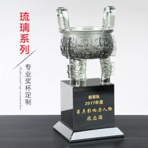 琉璃獎(jiǎng)杯