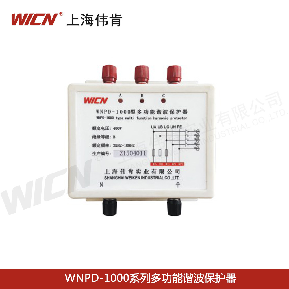 1000多功能諧波保護器