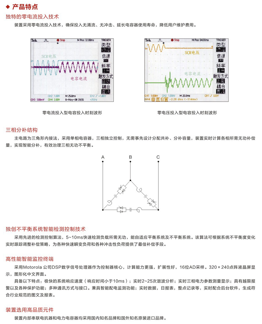 產(chǎn)品特點.jpg