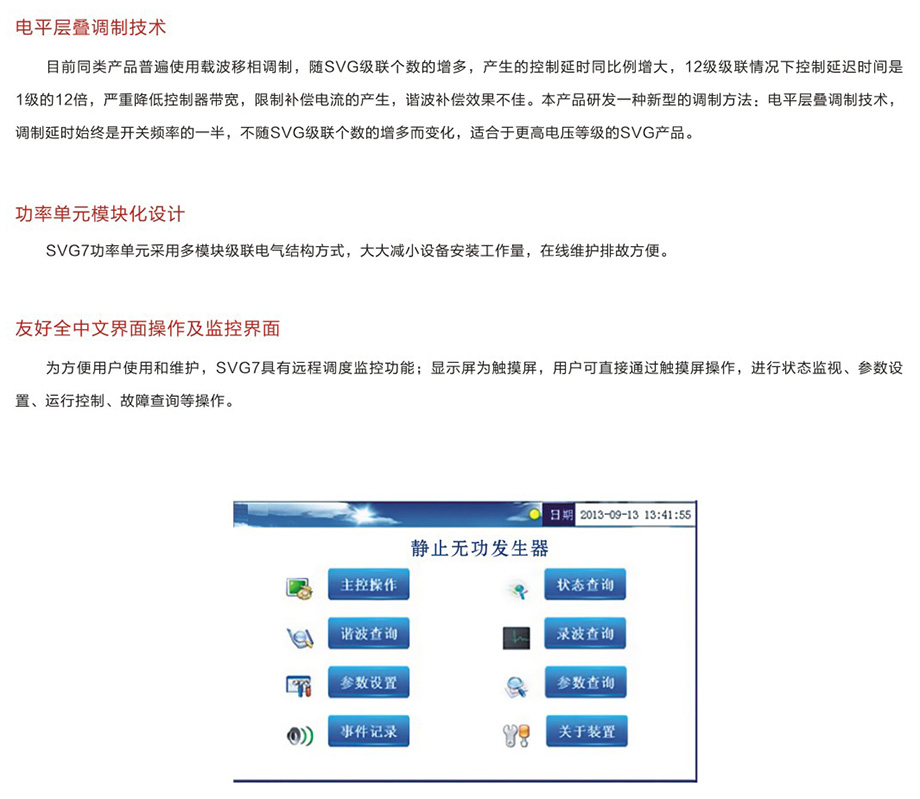 產(chǎn)品特點2.jpg